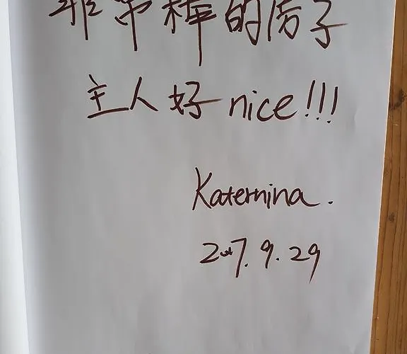 Corte Attilea Agroturismo *